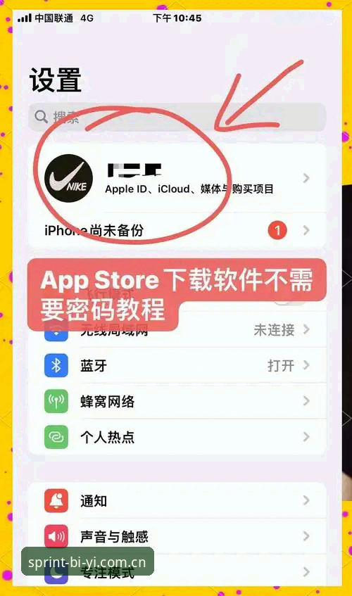 必一体育苹果版值得下载吗？手把手教你搞定注册与安装