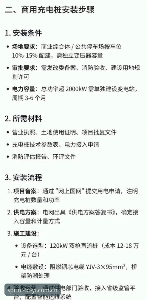 必一体育平台2026最新版本下载安装教程：从注册到使用全流程指南